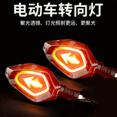 电动车前外置led转向灯电三轮车12v48v60v加装 全套改装