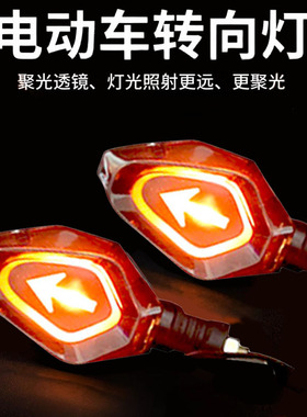 电动车前外置led转向灯电三轮车12v48v60v加装全套改装