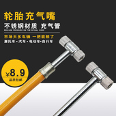 轮胎打气嘴电动车打气管汽车摩托车软胶充气嘴单车充气双头加气咀