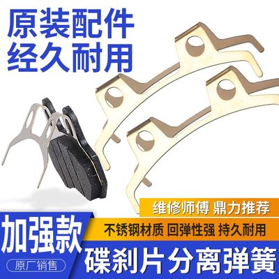 电动车电摩碟刹弹簧碟刹片弹片