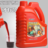正品 油锯机油二冲程专用割草机园林机械专用机油2t机油喷雾器水
