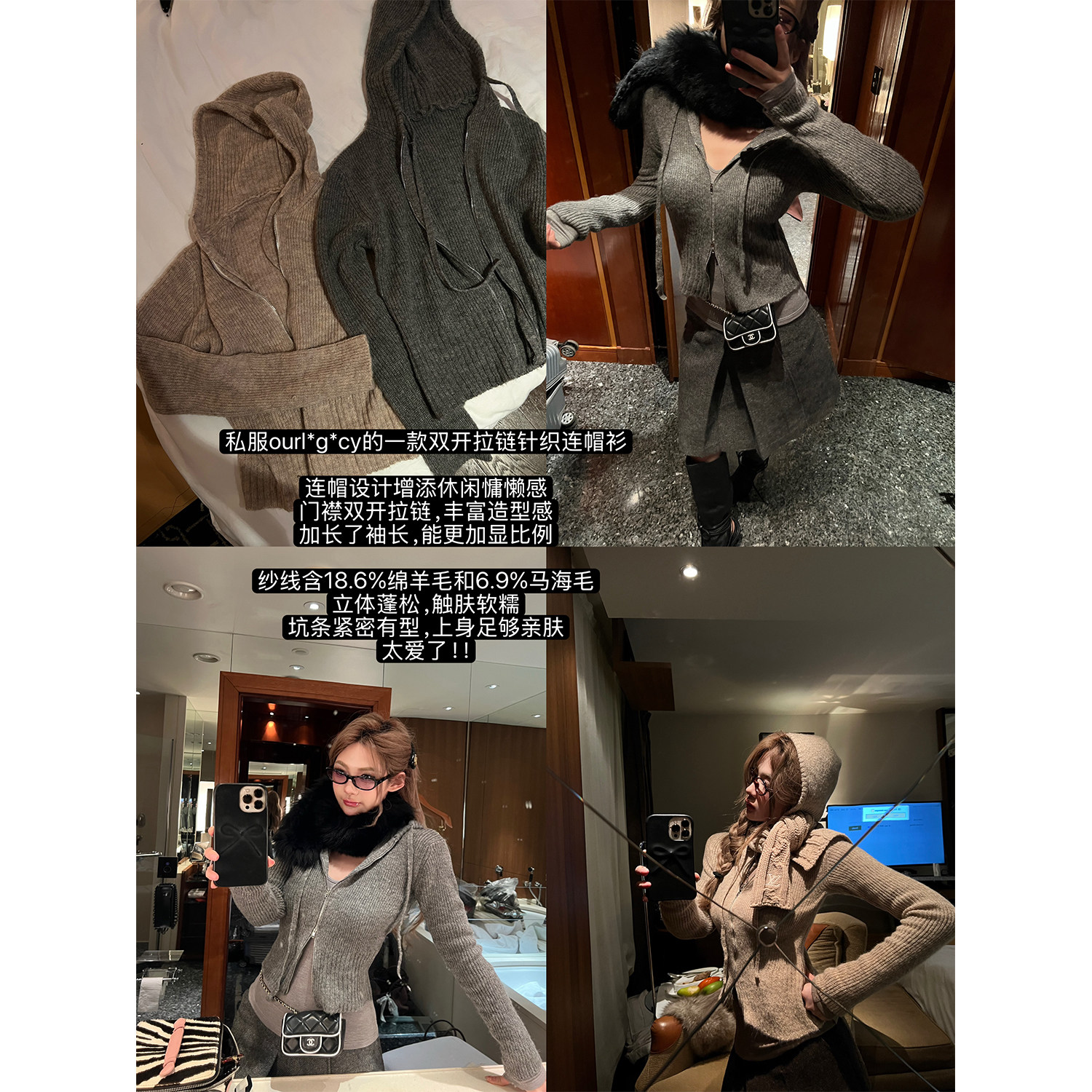 Xinlei Lin 圣岛私语 私服ourl*g*cy绵羊毛马海毛双开拉链针织衫