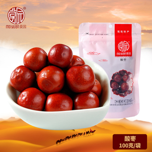 敦煌酸枣100gx5袋小红枣干果孕妇儿童小吃泡茶酸枣办公室零食