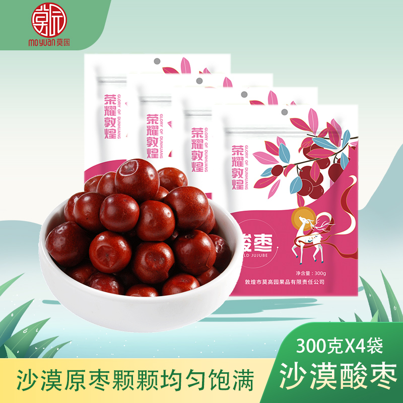 敦煌特产 莫园酸枣300克x4袋甘肃小吃零食原味枣干敦煌旅游伴手礼