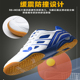 男鞋 女款 专业用比赛牛筋底轻便运动鞋 乒乓球鞋 透气防滑耐磨训练鞋