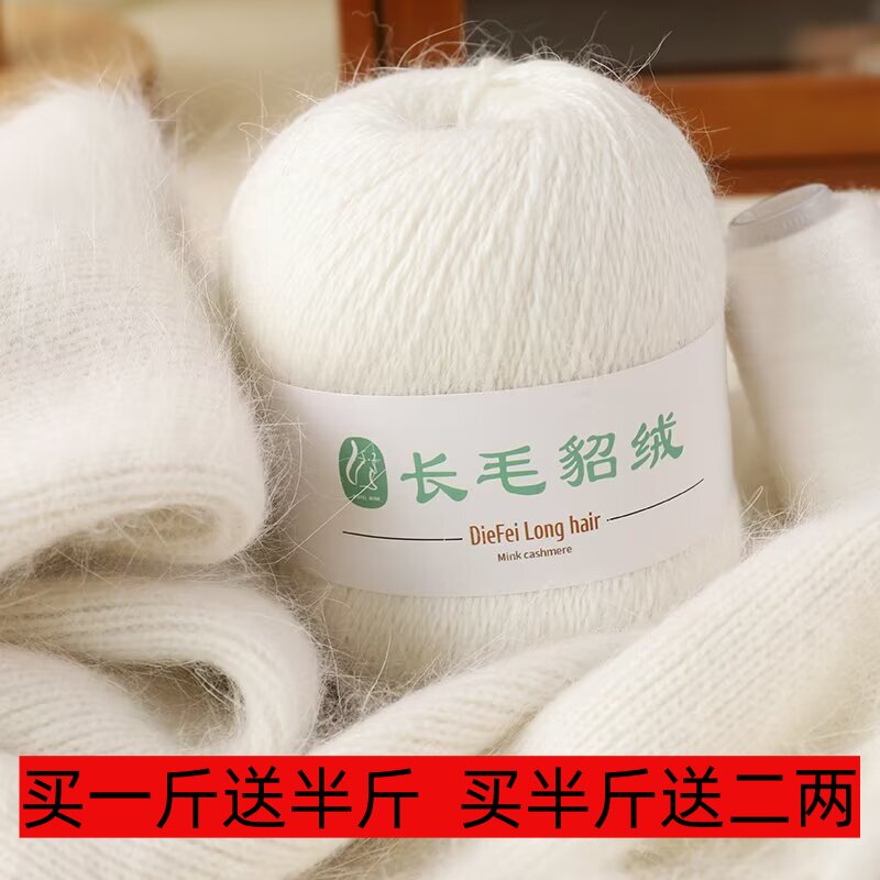 长毛貂绒特价长毛水貂绒毛线中粗手编羊绒线帽子披肩线柔软钩针