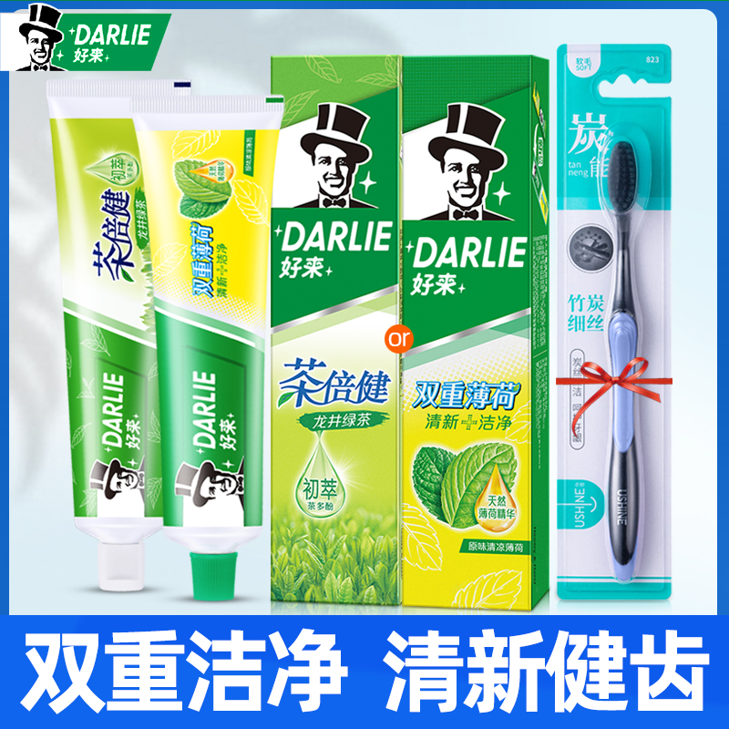 DARLIE好来（原黑人）牙膏225g/90g双重薄荷龙井绿茶清新送牙刷 洗护清洁剂/卫生巾/纸/香薰 牙膏 原图主图