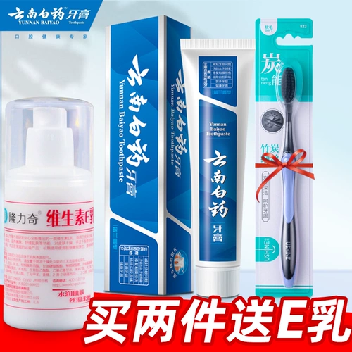 云南白药 Зубная паста история 65G, 100G, 120G, 215G и другие спецификации.