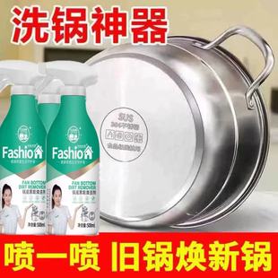 时尚优家锅底黑垢清洁剂500ml不锈钢锅底清洁油污黑垢清洁神器