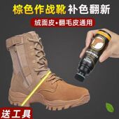 棕色靴鞋 作战训靴补色剂保养护理大黄靴天伯伦补色翻新磨砂上色剂