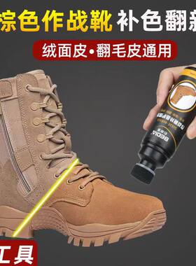 佰迪亚作战靴沙漠靴补色翻新