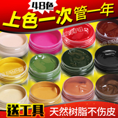 皮革染色剂皮衣皮具修补翻新上色皮包沙发皮鞋 补色膏油漆 修复白鞋