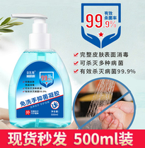 正品500ml医用免洗洗手液抑菌皮肤消毒儿童消毒凝胶75度JS