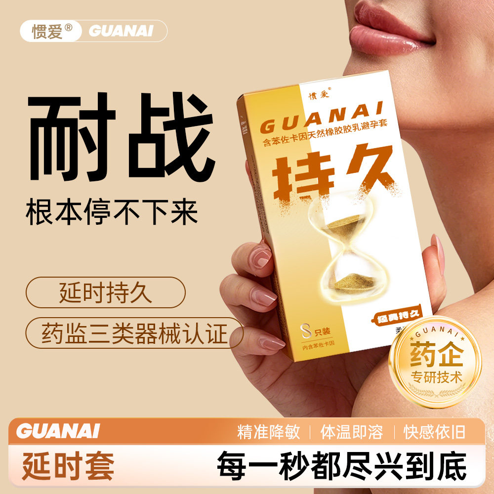 惯爱延时避孕套超薄玻尿酸套持久安全套旗舰店夫妻情趣润滑裸入