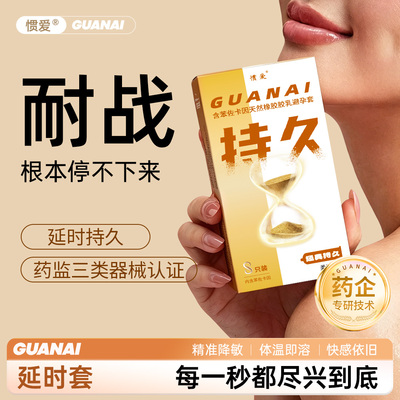 惯爱持久延时颗粒玻尿酸避孕套001裸入防早t泄男用