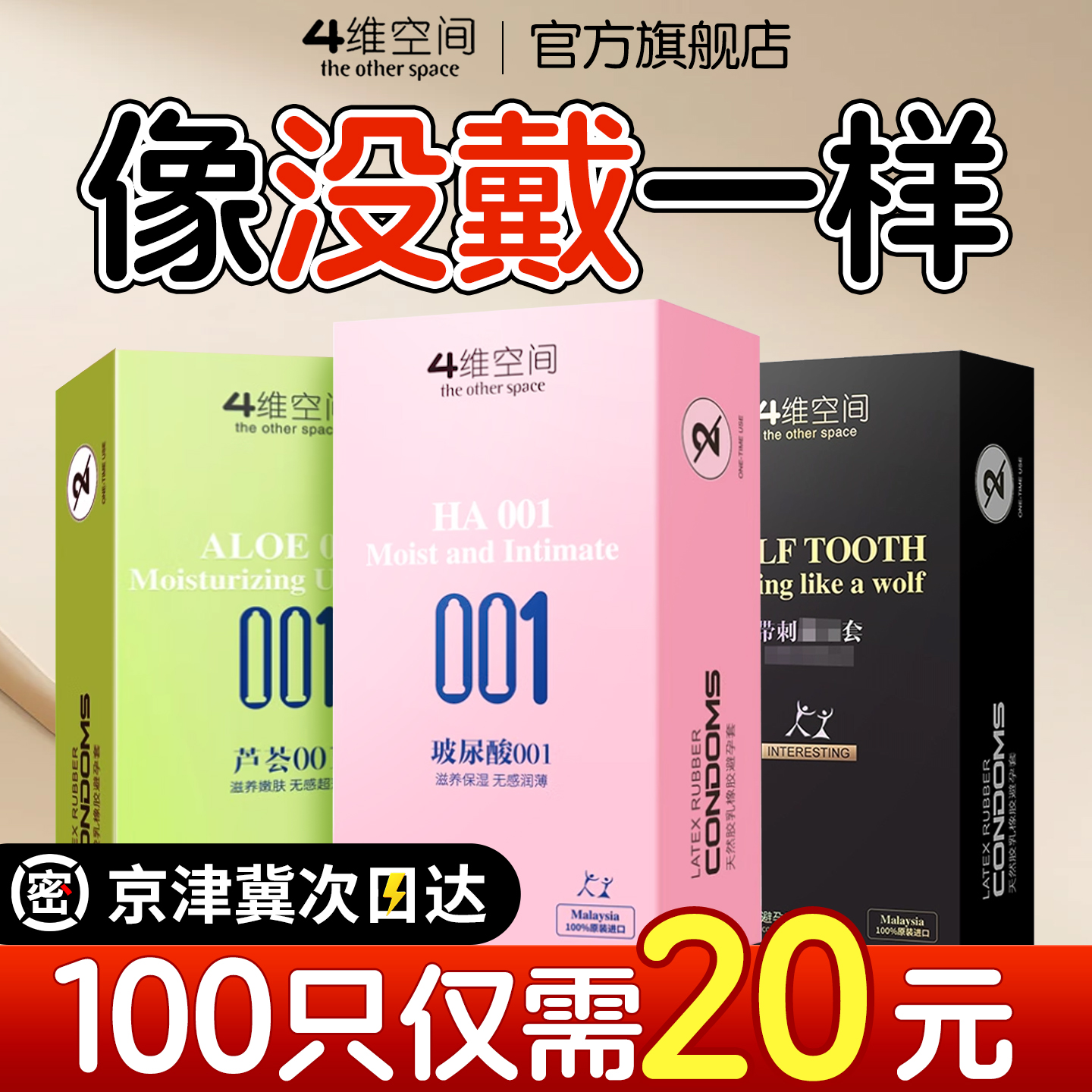 娇养美肤，水嫩超薄