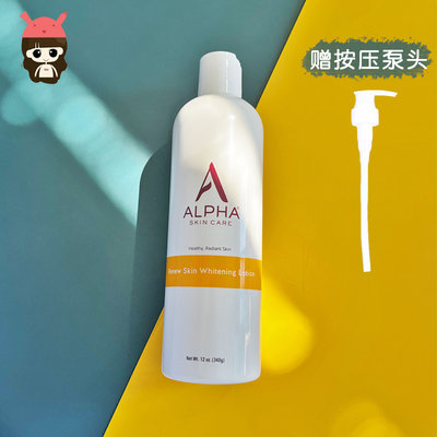 alpha烟酰胺果酸美白身体乳