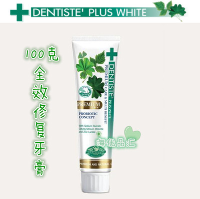 DENTISTE泰国丹师特益生菌全效修复护理牙周牙龈抗敏感去口臭牙膏