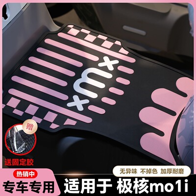 适用2025款极核MO1i电自电动车脚垫momo电瓶车脚踏垫配件momo脚垫