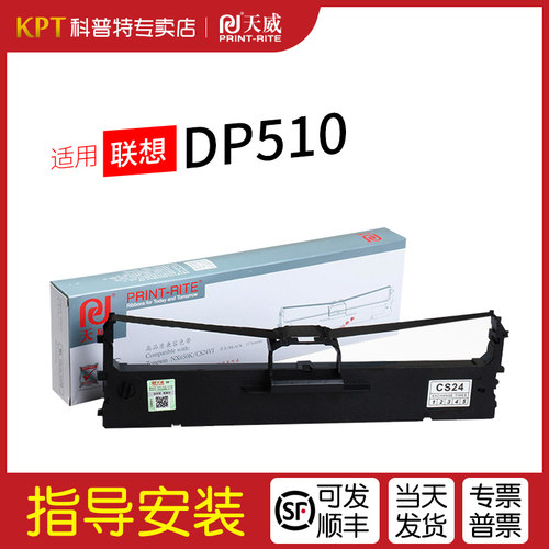 适用联想色带架格之格