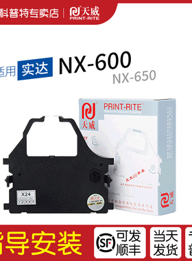 适用 star实达NX600针式打印机NX650色架架 墨带TX色带条 天威通用色带盒
