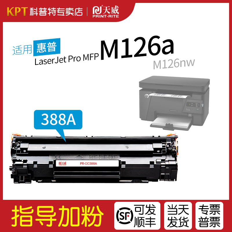 适用易加粉天威s800x800_jfs