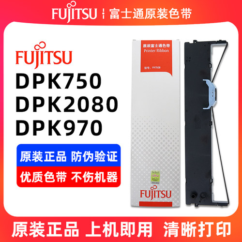 原装富士通dpk750K色带架DPK760 760K 710K1580K 1180K色带