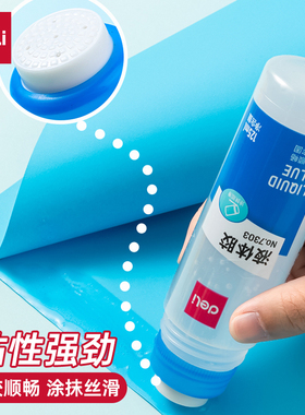 得力液体胶水7303 通用美工胶水 办公胶粘用品 125ml规格