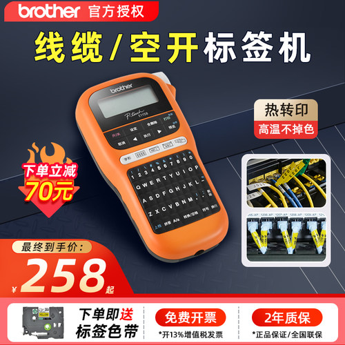 线缆空开标签打印机热转印