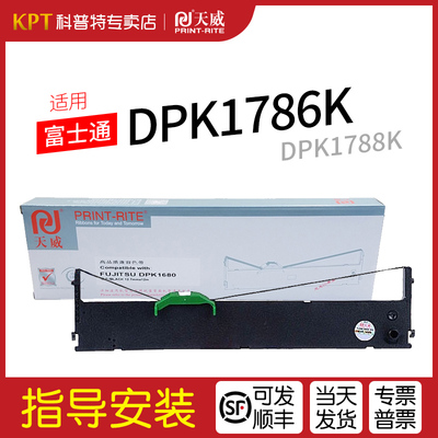 富士通DPK1786K色带架