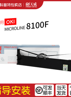 适用 OKI 8100F针式打印机色带架MICROLINE色带芯5920F/3200C墨带 5310F墨带 通用 色带盒