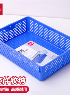 得力929网状公文篮A4收纳筐收纳盒资料整理栏文件篮蓝色923带盖子
