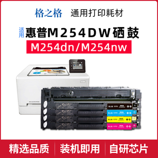 格之格CF500A硒鼓202A适用惠普M254dw nw碳粉盒彩色激光打印机