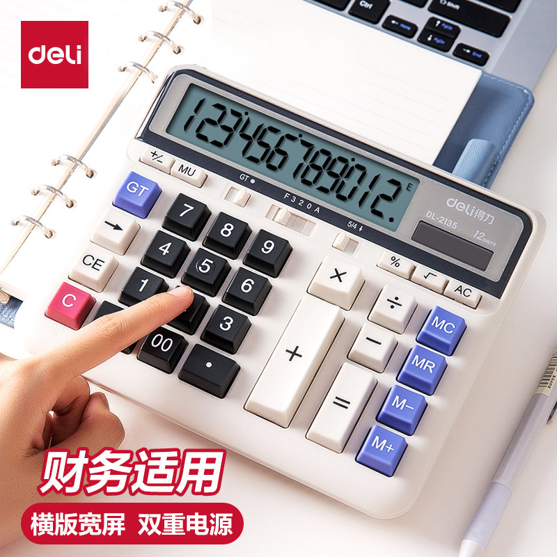 DL-2136得力计算器电脑键盘财务银行办公财务大屏幕大按键高键帽