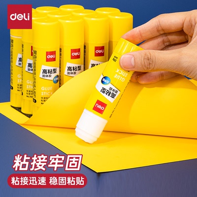 得力PVP固体胶棒无甲醛送给配方粘性强小号8克中号20g大号36g15g