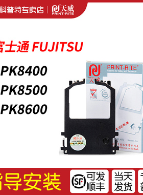 适用 富士通FUJITSU DPK8400E色带架 DPK8400E+ 8400E Plus 8500E 8500EII针式打印机天威