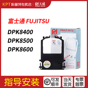 DPK8400E 8400E Plus 适用 8500EII针式 DPK8400E色带架 8500E 打印机天威 富士通FUJITSU
