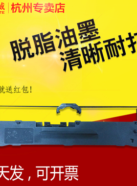 天威AR970KII色带架适用航天斯达AR950KII/960KII/980KII/990KII/999KII/918KII/919K/CT717K/NX500II打印机