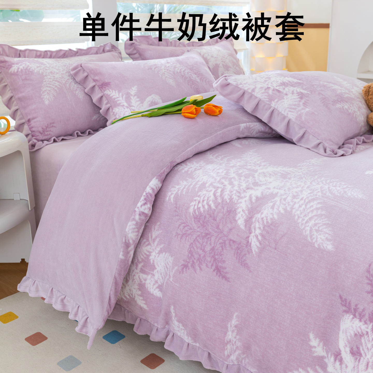 冬季加厚保暖牛奶绒被套被罩单件2.0m双面珊瑚绒被单罩韩版花边