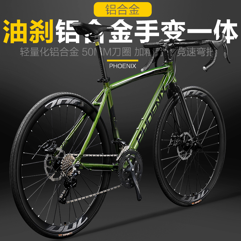 16速手变一体铝合金公路自行车