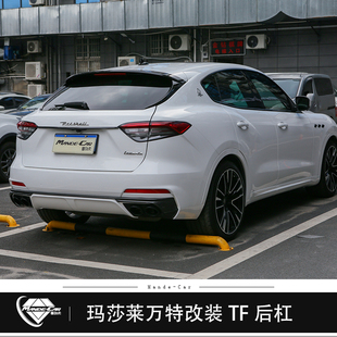 现货 包围Levante后保险杠TF碳纤侧裙机盖尾翼 玛莎拉蒂莱万特改装