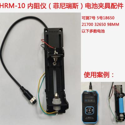 适合1865021700容量内阻仪