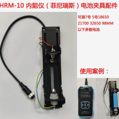 适合1865021700容量内阻仪