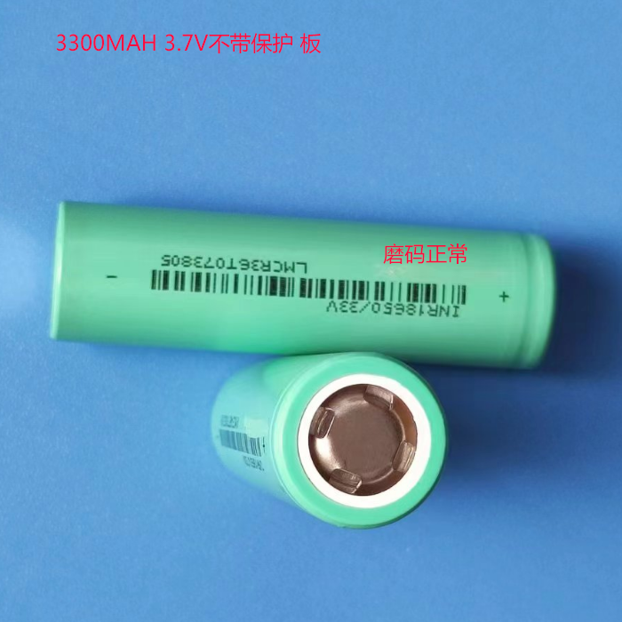 18650锂电池 3300MAH A品 3.7V福斯特不带保护板 2500MAH-封面