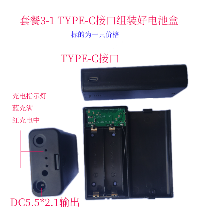 带开关带保护18650电池盒充放一