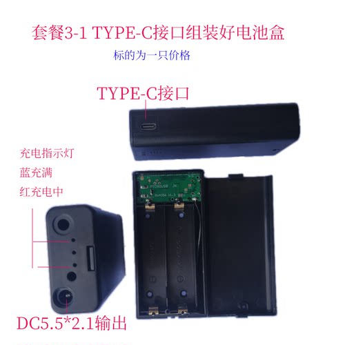 带开关带保护18650电池盒充放一