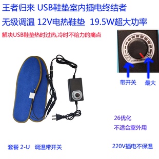 垫终结烫脚版 插电调温发热鞋 垫暖脚宝USB鞋 垫发热鞋 垫电加电热鞋