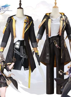 Game Honkai Star Rail Trailblazer Cosplay Wig Costume Suit W