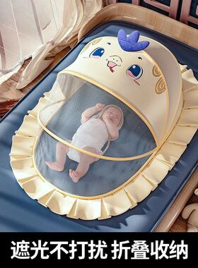 Portable Baby Mosquito Net Pop Up Tent Dense Mesh No Bottom