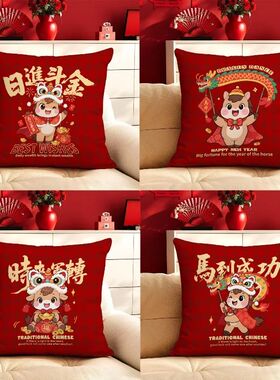 Year of The Horse 2026 Happy Chinese New Year Throw Pillow C